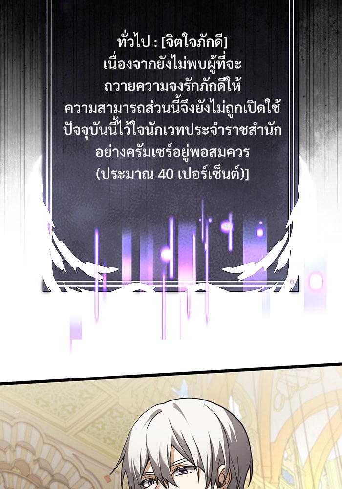 อัศวินดำล่าท้าเวลา - หน้า 28