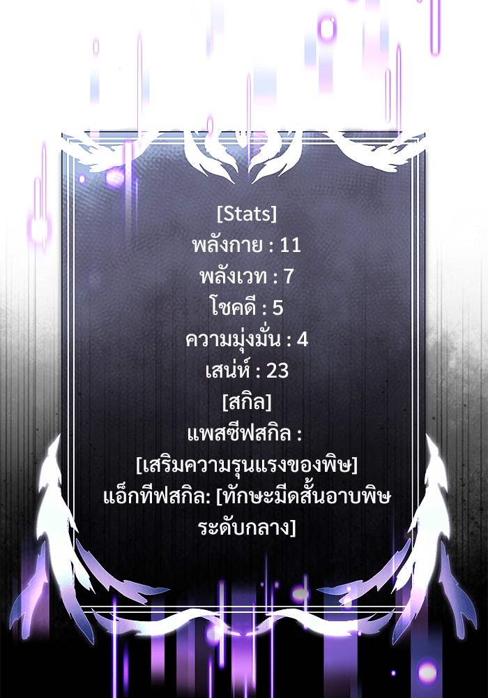 อัศวินดำล่าท้าเวลา - หน้า 31