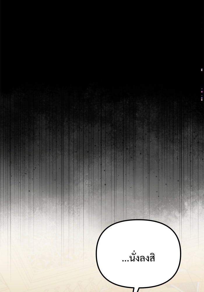 อัศวินดำล่าท้าเวลา - หน้า 34