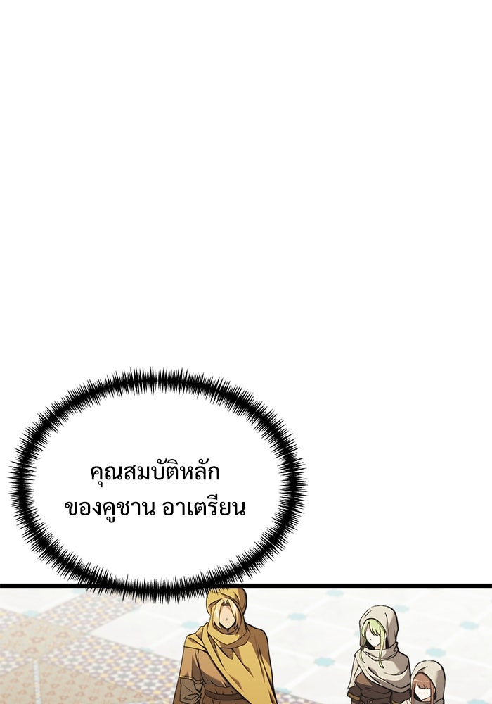 อัศวินดำล่าท้าเวลา - หน้า 38