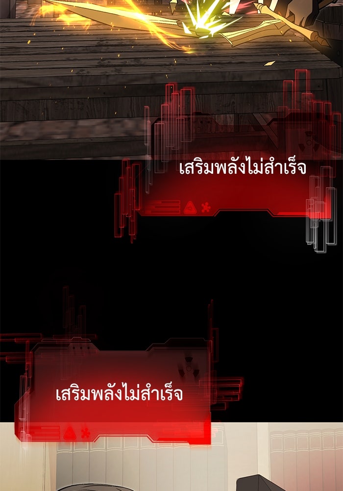อัศวินดำล่าท้าเวลา - หน้า 4