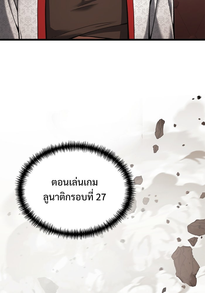อัศวินดำล่าท้าเวลา - หน้า 41