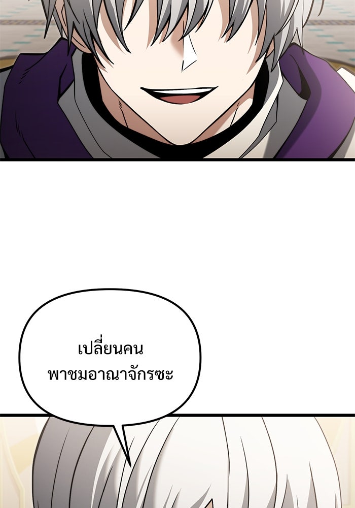 อัศวินดำล่าท้าเวลา - หน้า 60