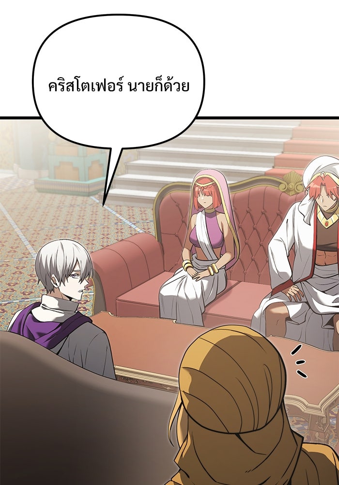 อัศวินดำล่าท้าเวลา - หน้า 84