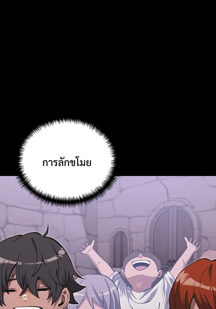 อัศวินดำล่าท้าเวลา - หน้า 108
