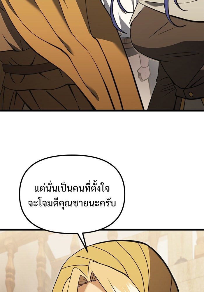 อัศวินดำล่าท้าเวลา - หน้า 14
