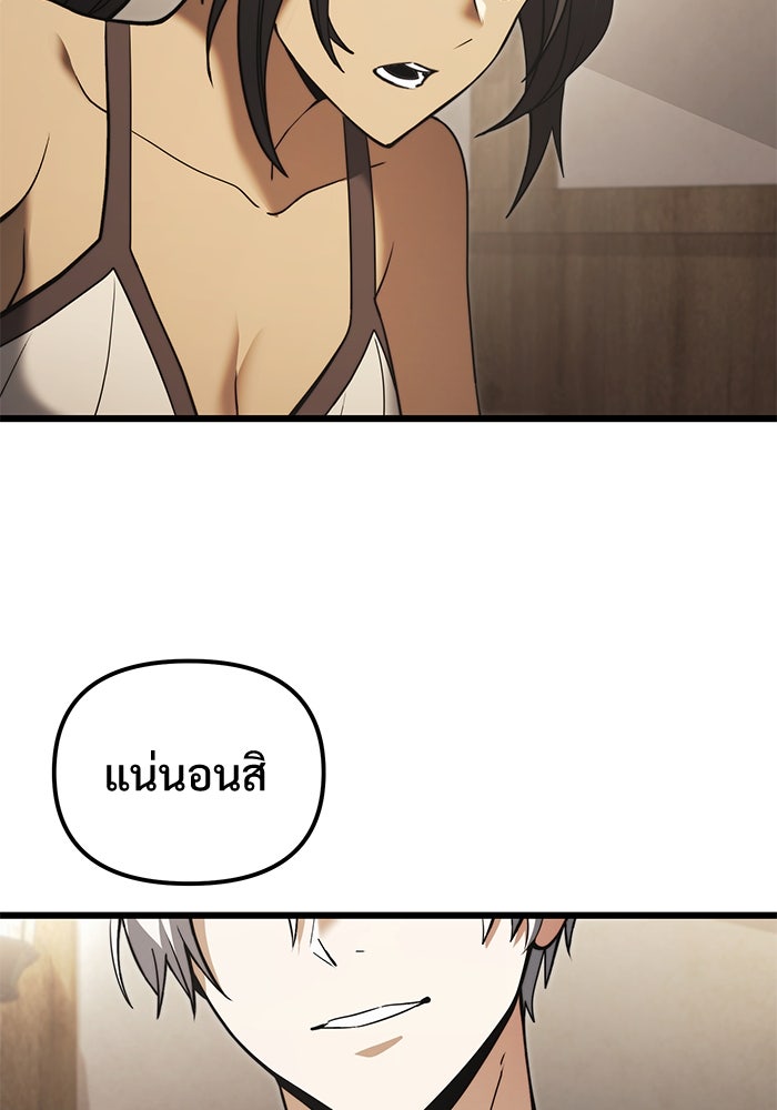 อัศวินดำล่าท้าเวลา - หน้า 25