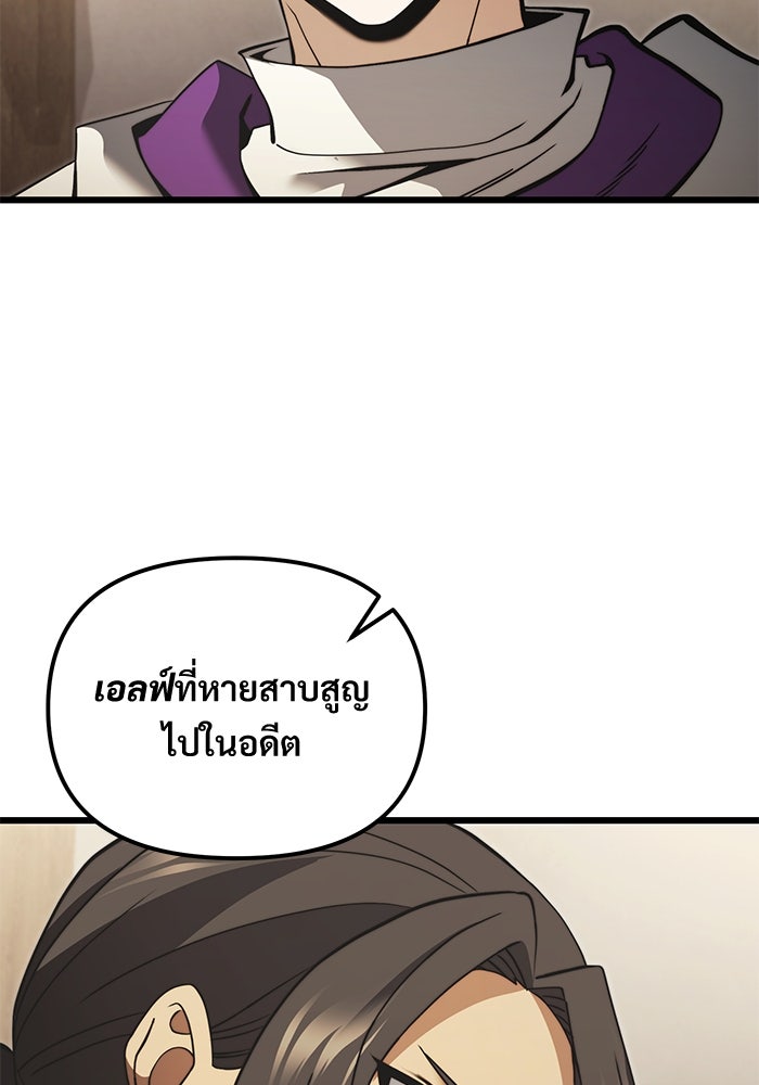 อัศวินดำล่าท้าเวลา - หน้า 26