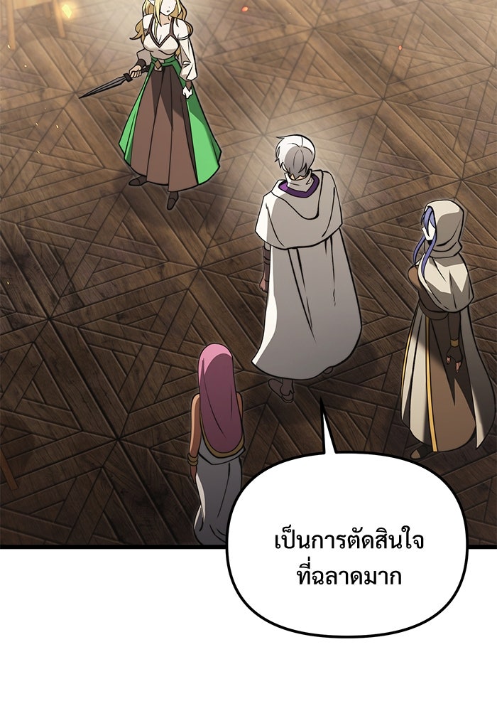 อัศวินดำล่าท้าเวลา - หน้า 32