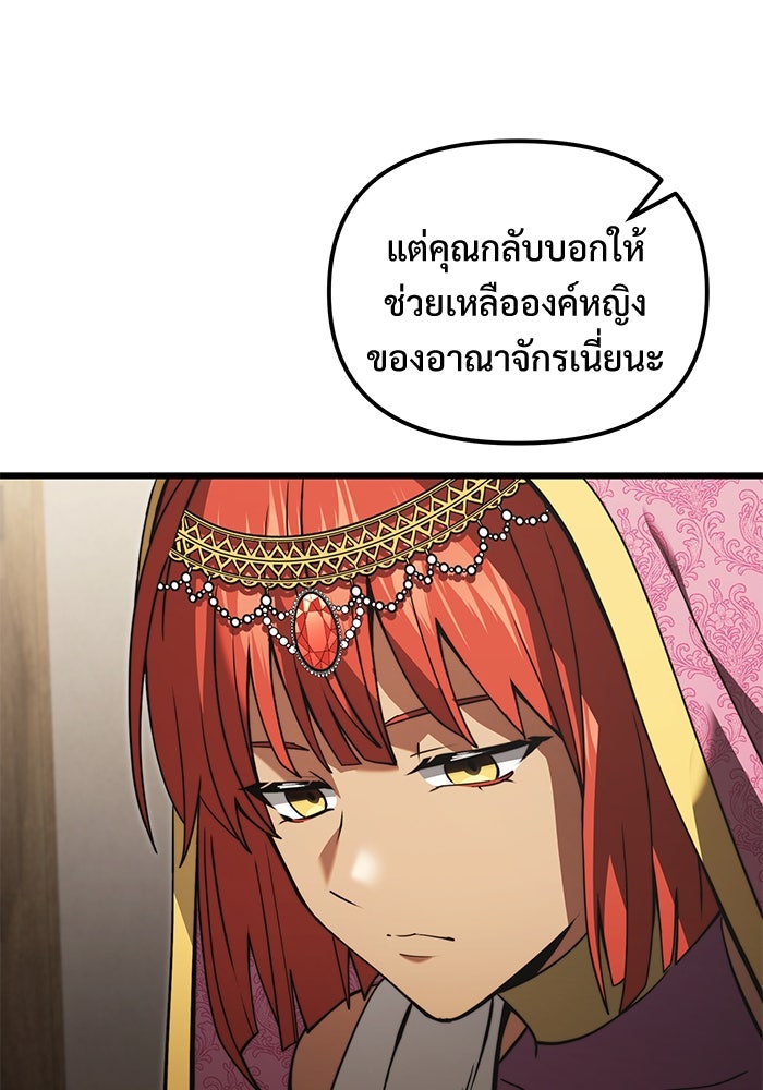 อัศวินดำล่าท้าเวลา - หน้า 42