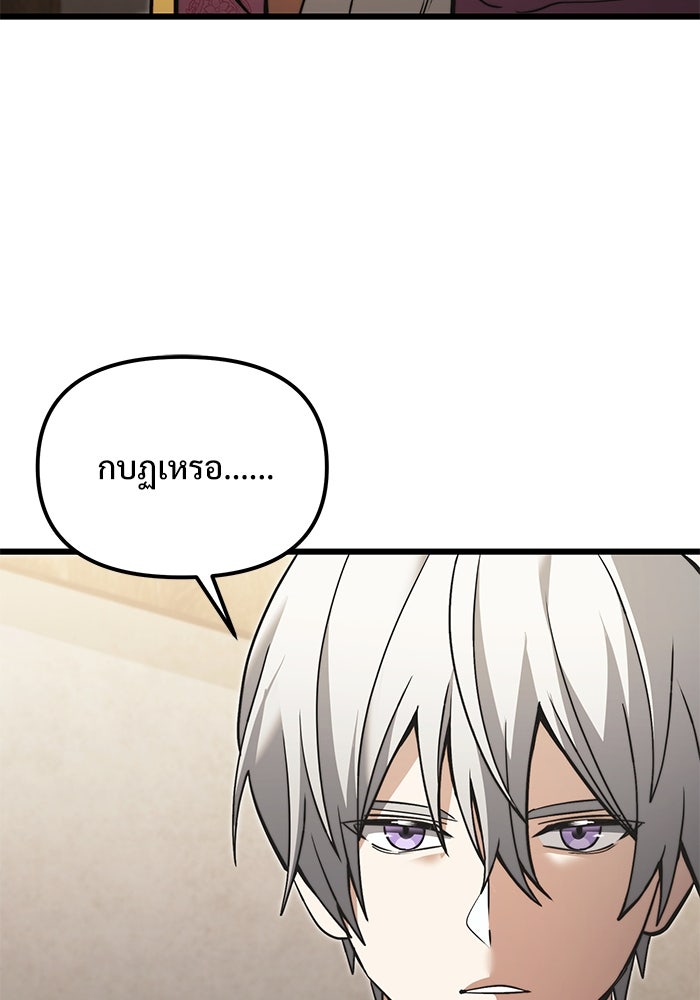 อัศวินดำล่าท้าเวลา - หน้า 43