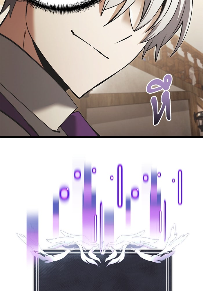 อัศวินดำล่าท้าเวลา - หน้า 51