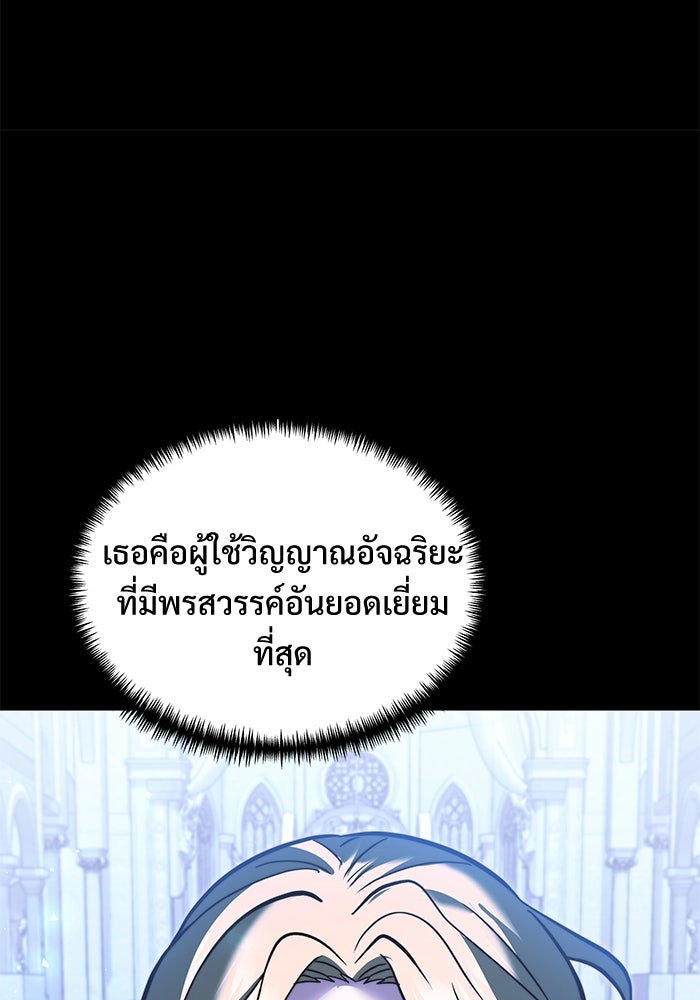 อัศวินดำล่าท้าเวลา - หน้า 65