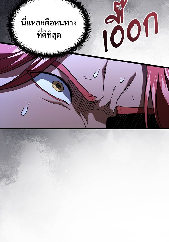 อัศวินดำล่าท้าเวลา - หน้า 102