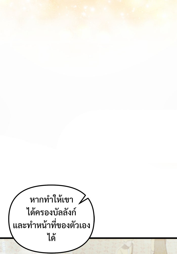 อัศวินดำล่าท้าเวลา - หน้า 11