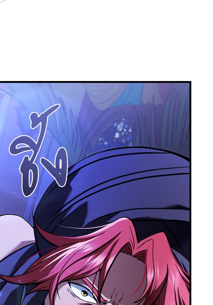 อัศวินดำล่าท้าเวลา - หน้า 119