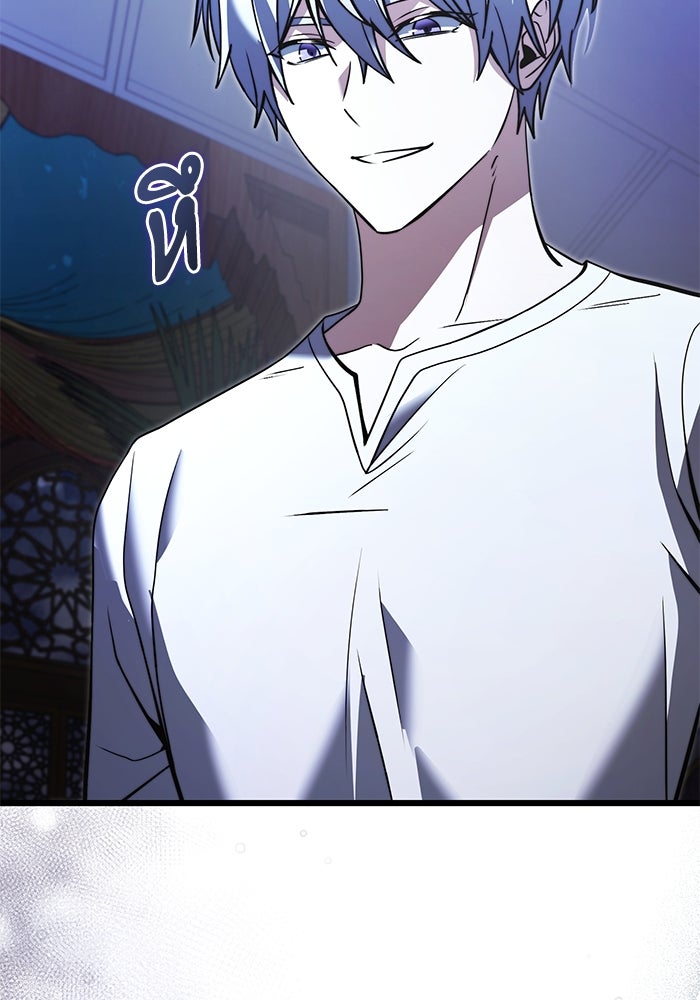 อัศวินดำล่าท้าเวลา - หน้า 131