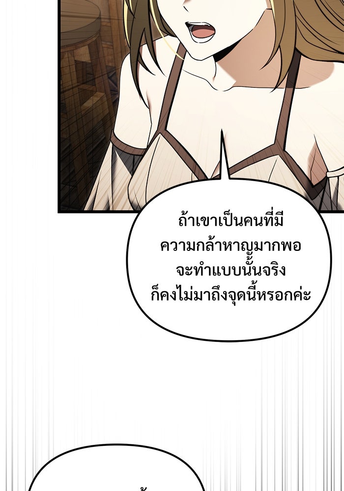 อัศวินดำล่าท้าเวลา - หน้า 14