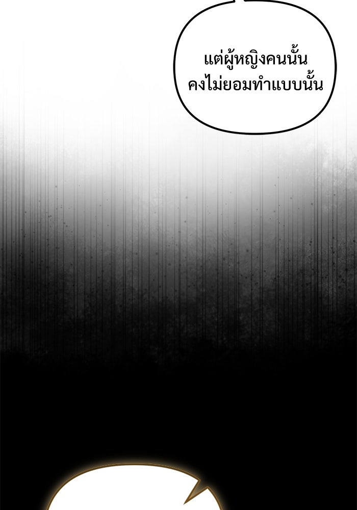 อัศวินดำล่าท้าเวลา - หน้า 17