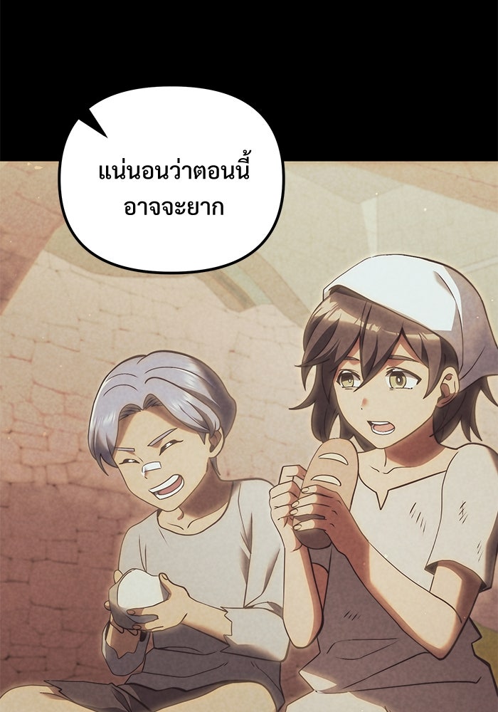 อัศวินดำล่าท้าเวลา - หน้า 21