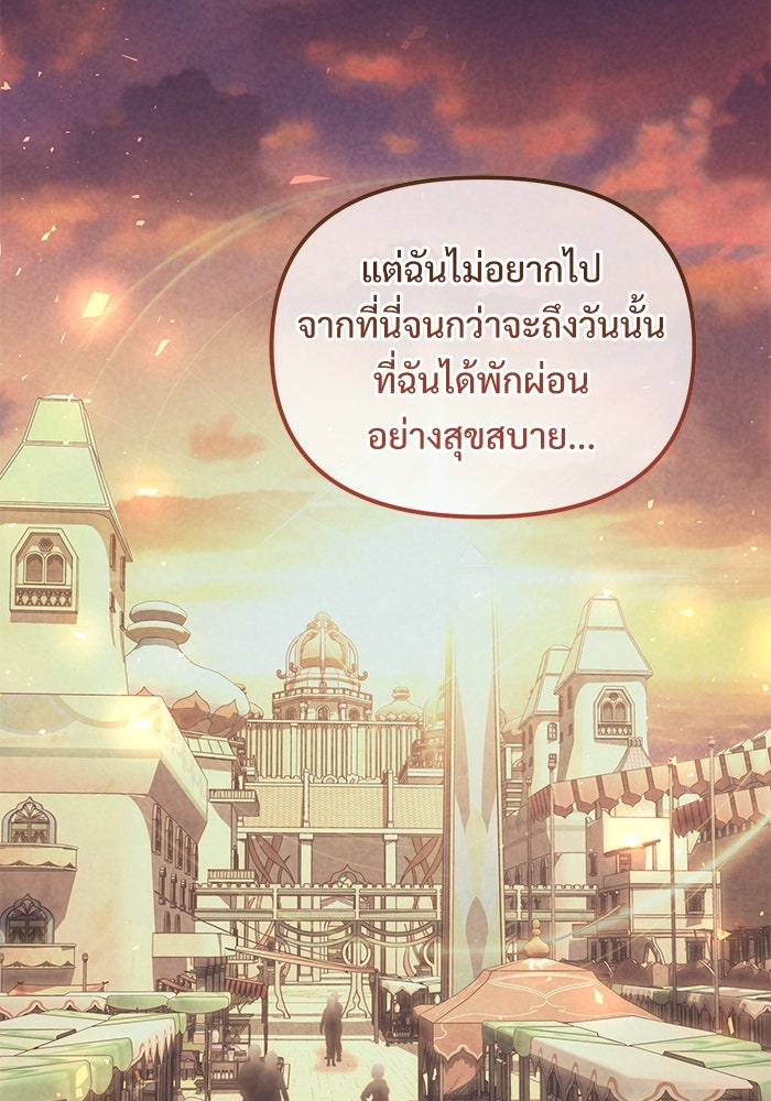 อัศวินดำล่าท้าเวลา - หน้า 23