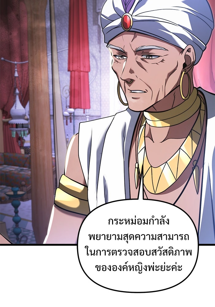 อัศวินดำล่าท้าเวลา - หน้า 41