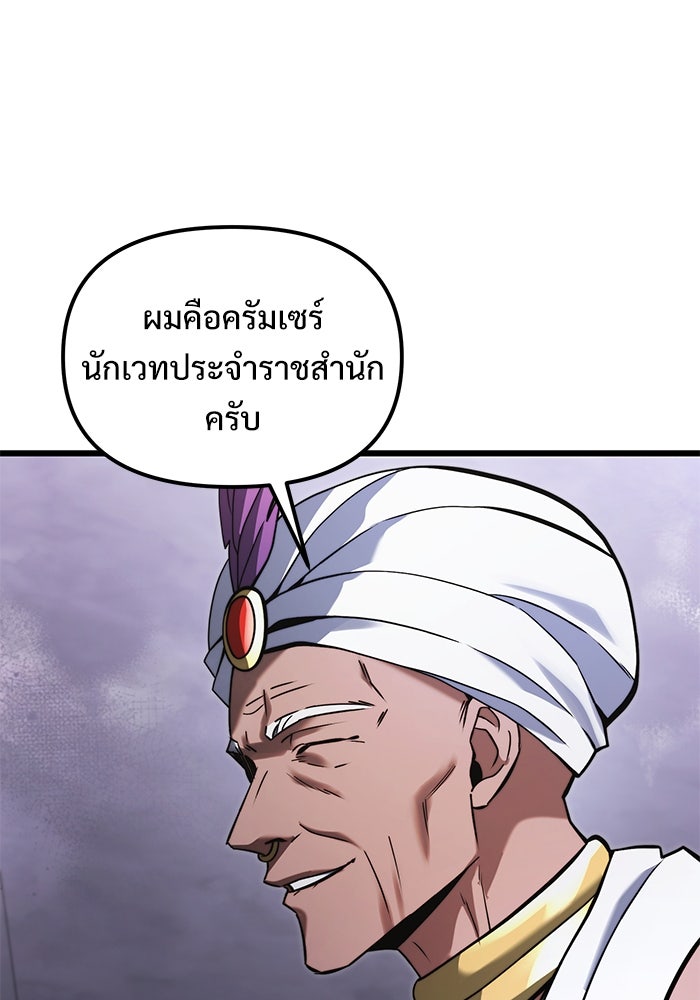 อัศวินดำล่าท้าเวลา - หน้า 63
