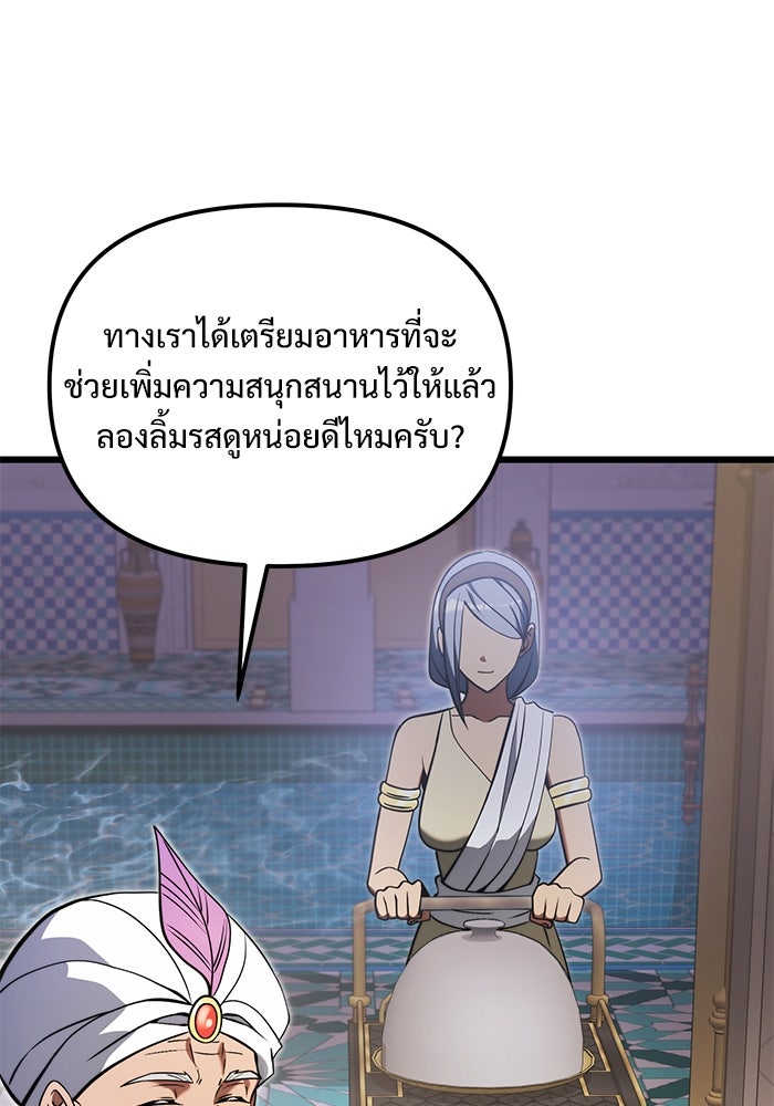 อัศวินดำล่าท้าเวลา - หน้า 83