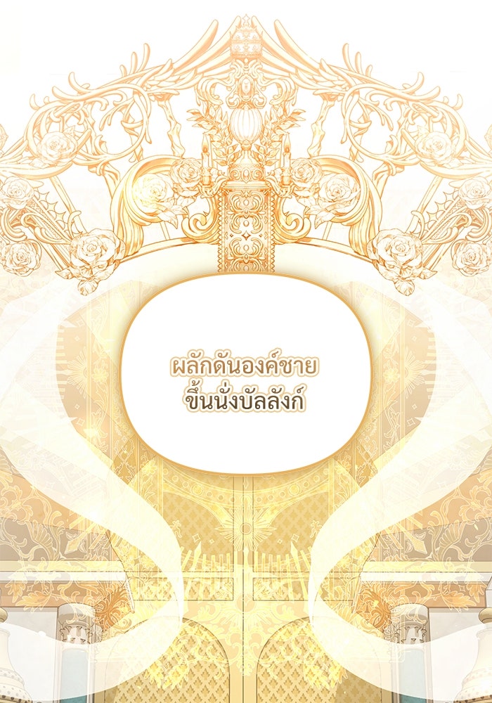อัศวินดำล่าท้าเวลา - หน้า 9