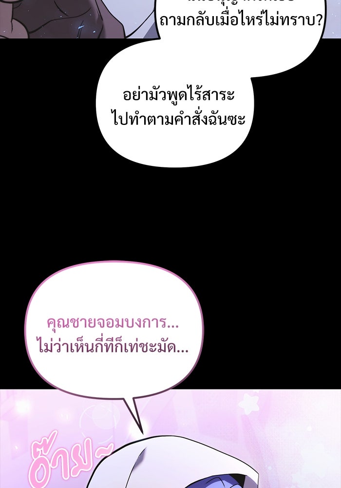 อัศวินดำล่าท้าเวลา - หน้า 11