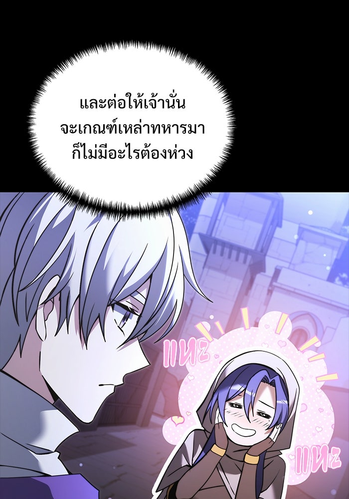 อัศวินดำล่าท้าเวลา - หน้า 13
