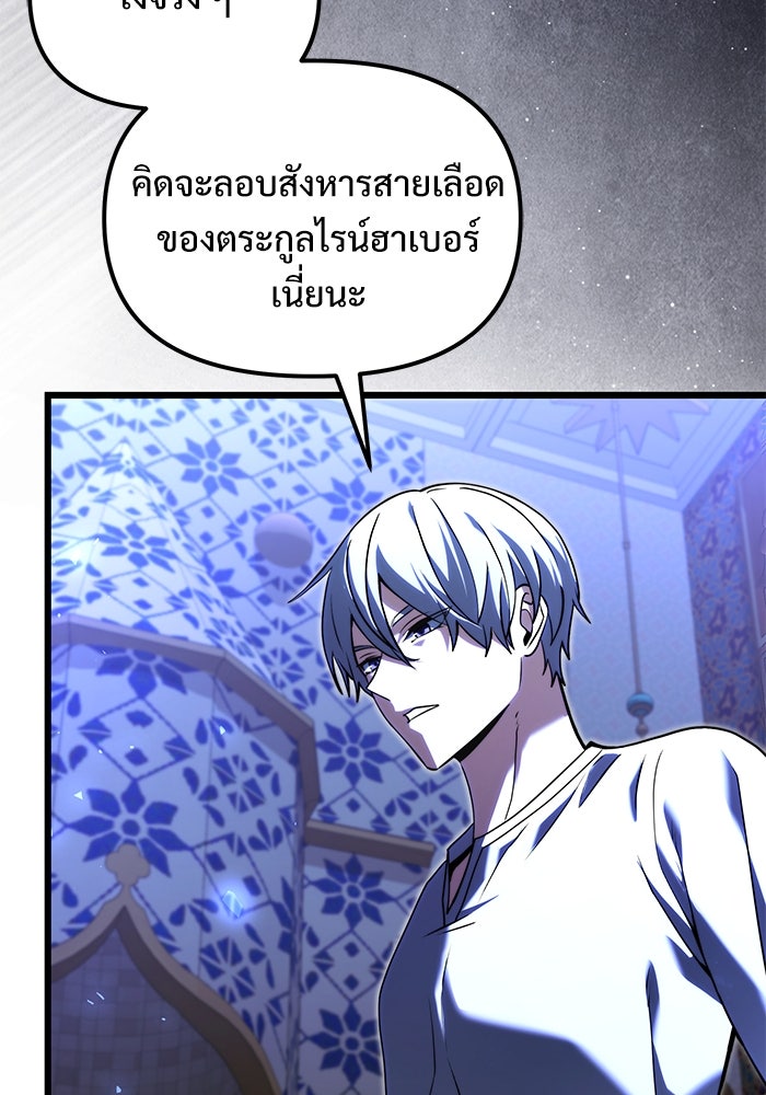 อัศวินดำล่าท้าเวลา - หน้า 26