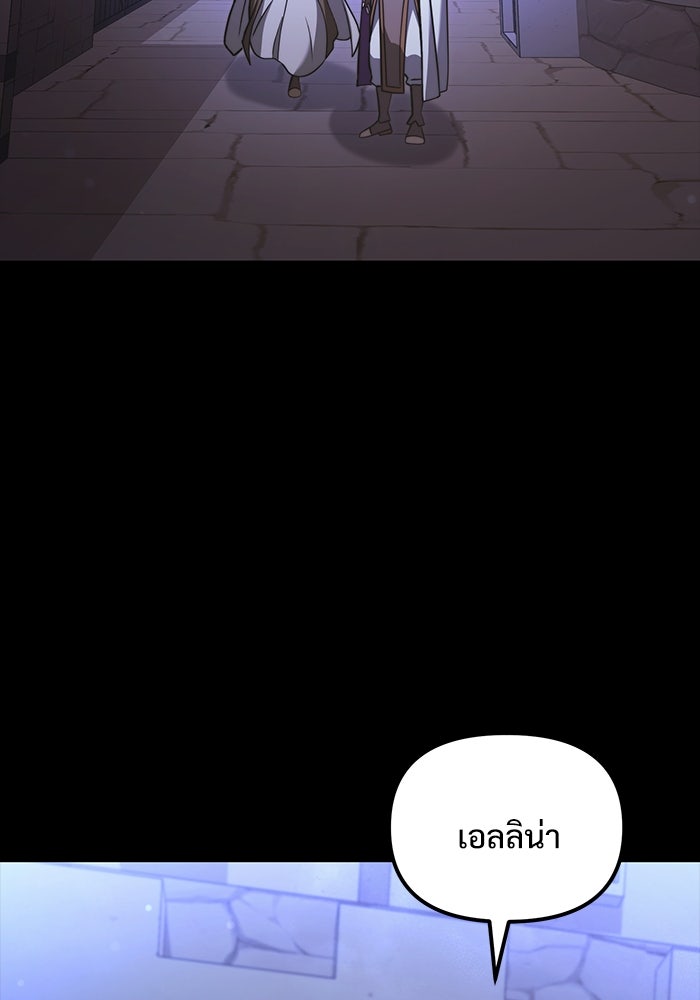 อัศวินดำล่าท้าเวลา - หน้า 3