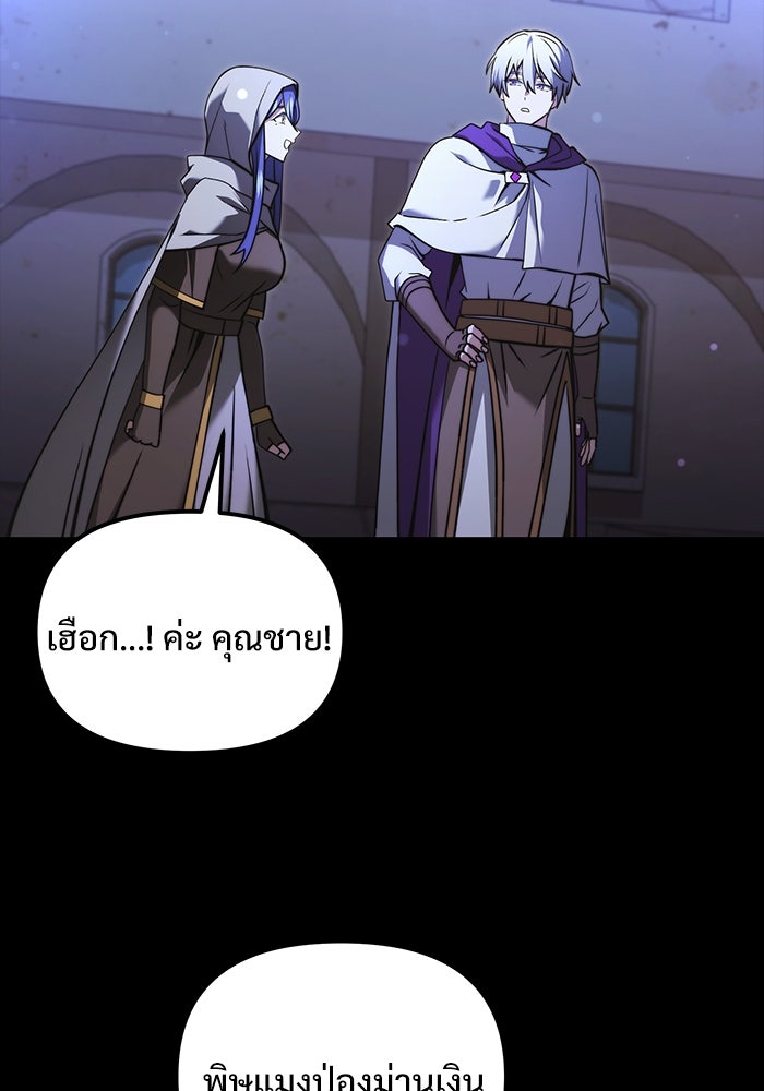 อัศวินดำล่าท้าเวลา - หน้า 4
