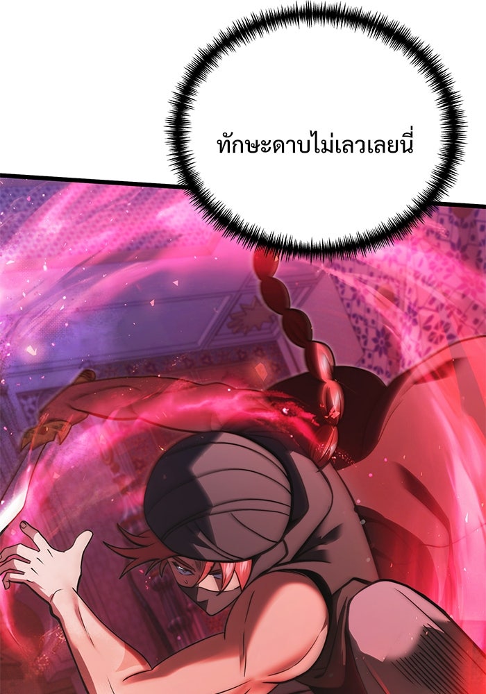 อัศวินดำล่าท้าเวลา - หน้า 49