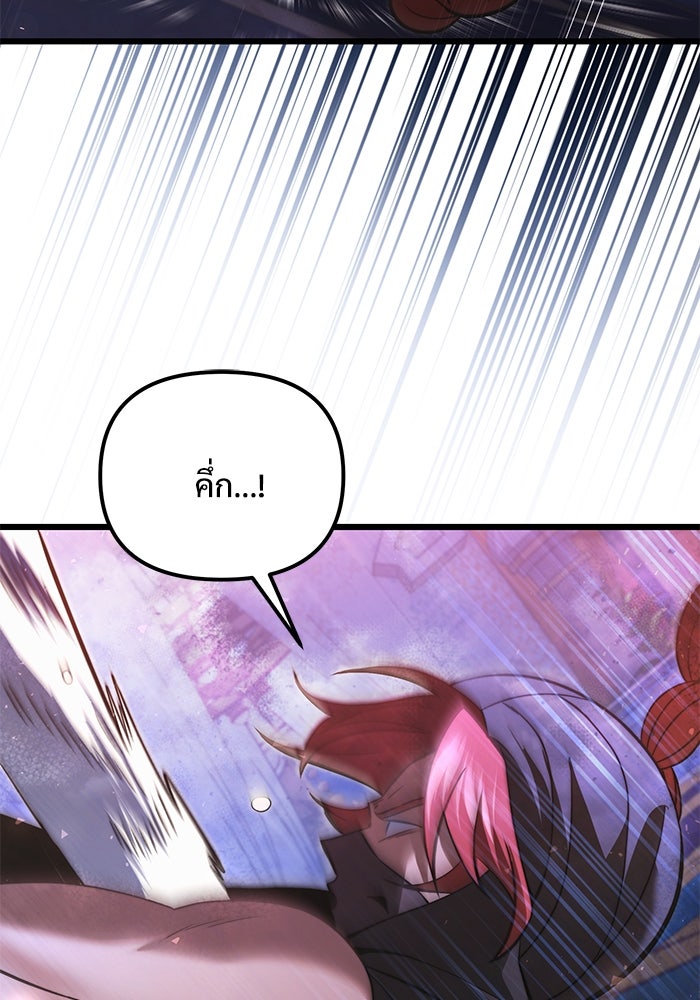 อัศวินดำล่าท้าเวลา - หน้า 54