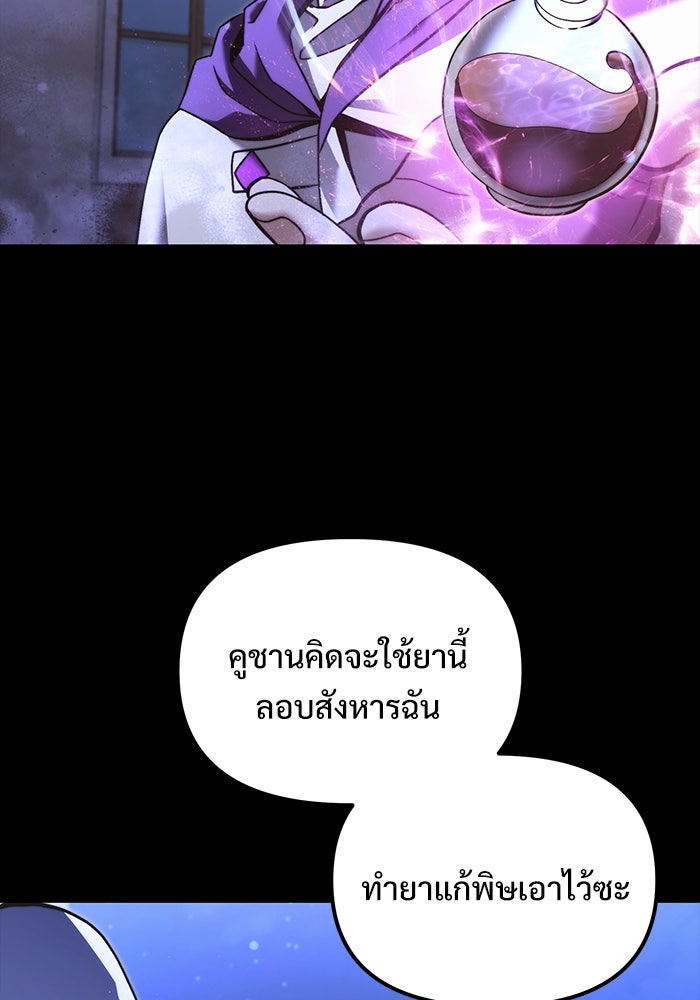 อัศวินดำล่าท้าเวลา - หน้า 6