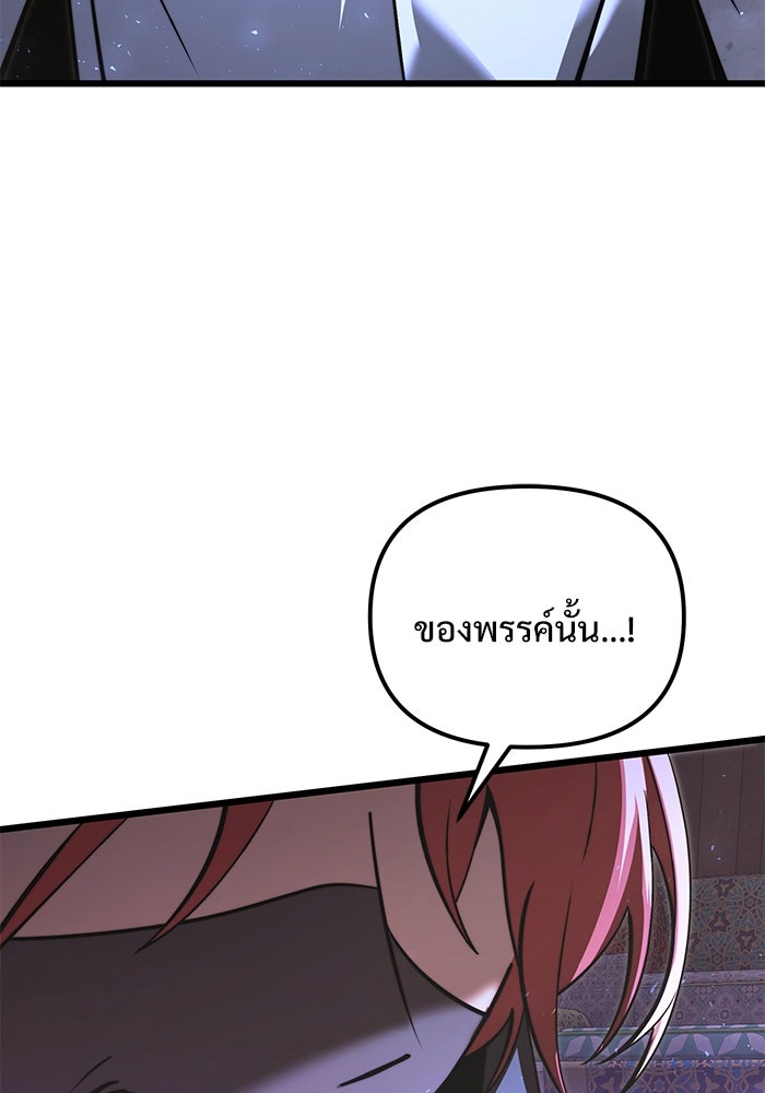 อัศวินดำล่าท้าเวลา - หน้า 84