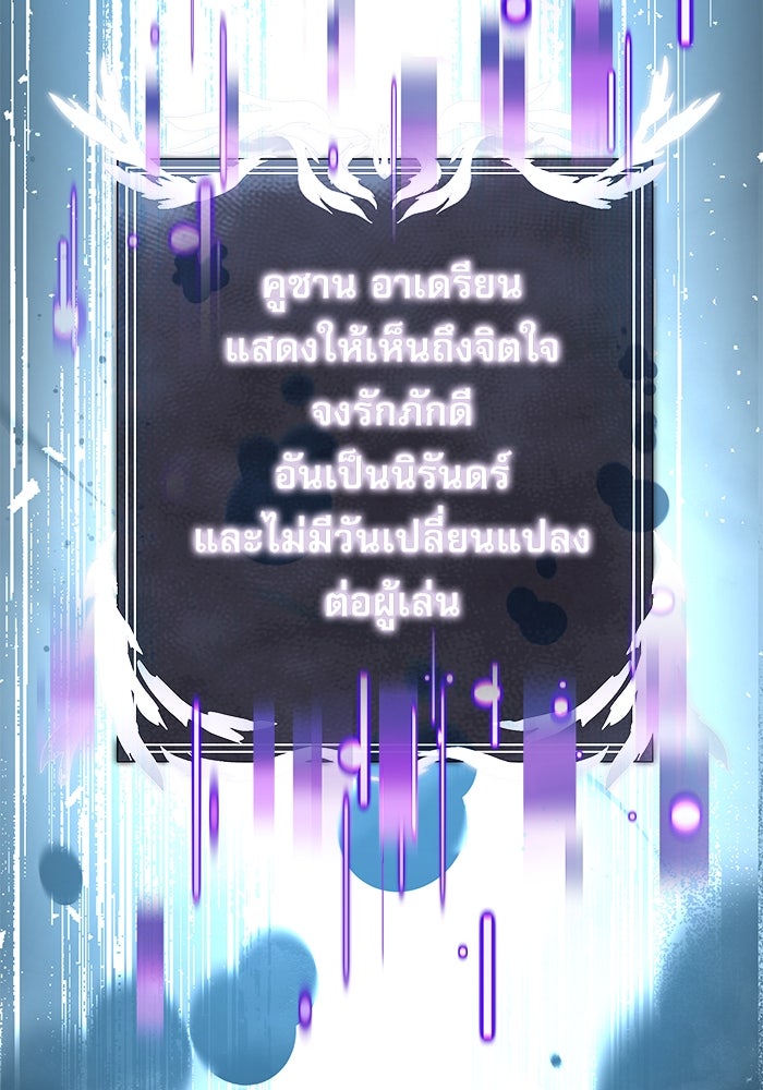 อัศวินดำล่าท้าเวลา - หน้า 115