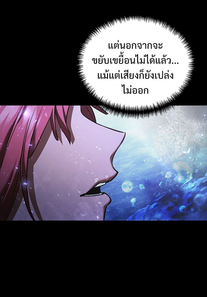 อัศวินดำล่าท้าเวลา - หน้า 17