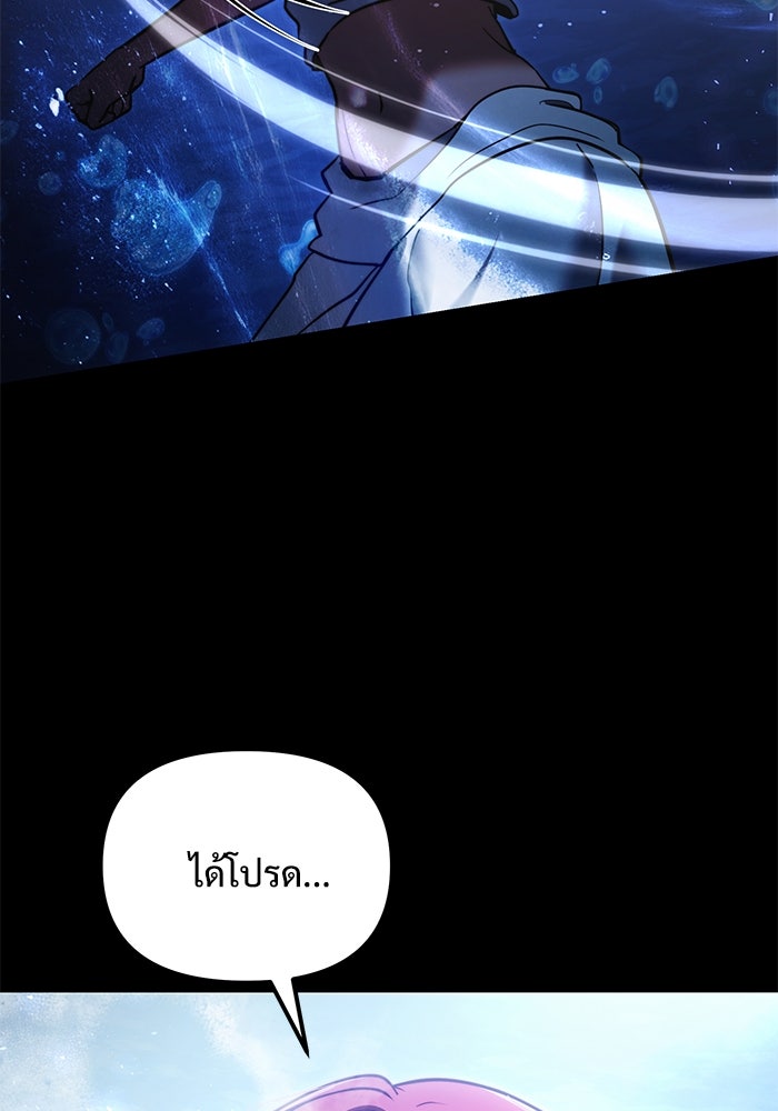 อัศวินดำล่าท้าเวลา - หน้า 23
