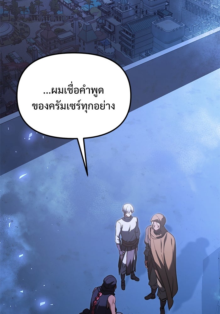 อัศวินดำล่าท้าเวลา - หน้า 33