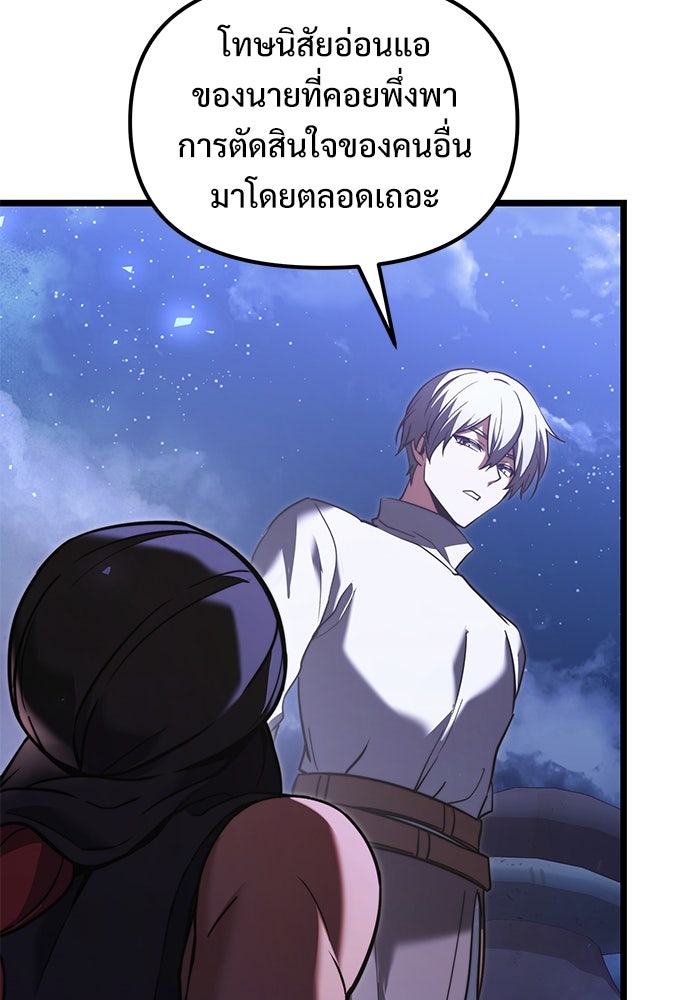 อัศวินดำล่าท้าเวลา - หน้า 36