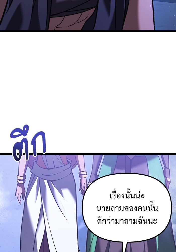อัศวินดำล่าท้าเวลา - หน้า 39