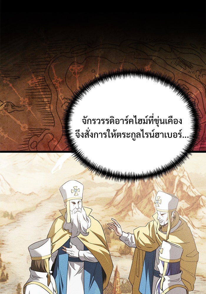 อัศวินดำล่าท้าเวลา - หน้า 79