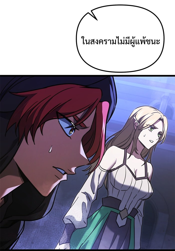 อัศวินดำล่าท้าเวลา - หน้า 89