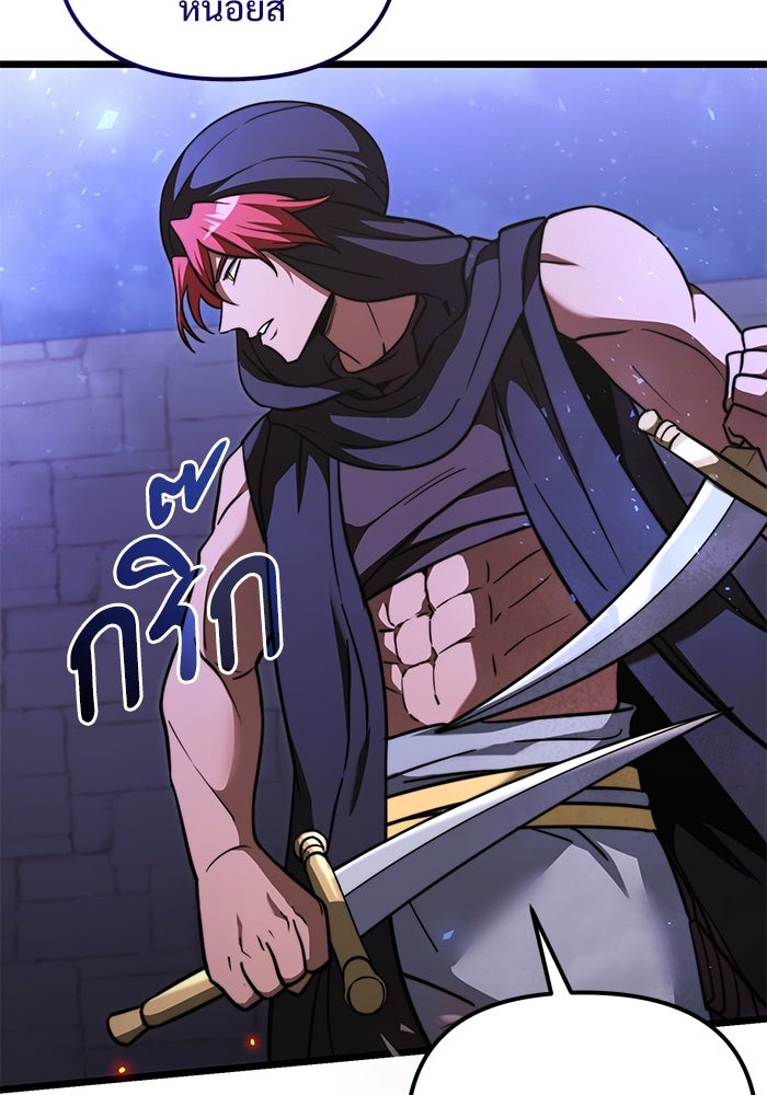 อัศวินดำล่าท้าเวลา - หน้า 114