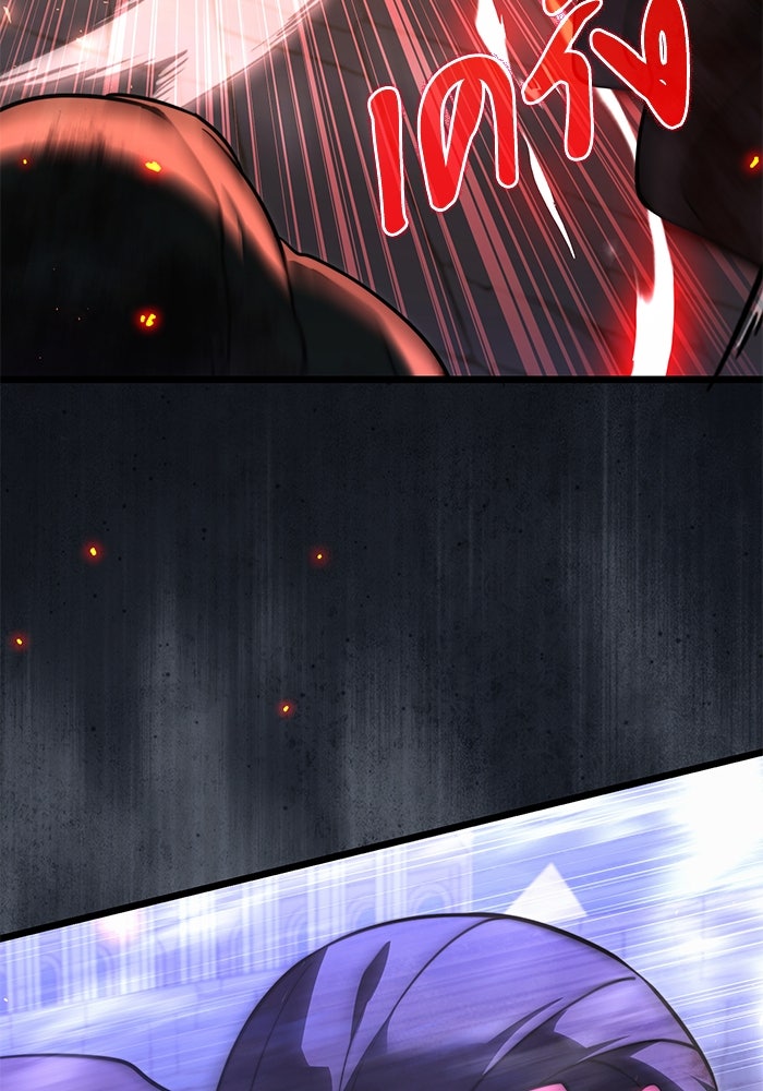 อัศวินดำล่าท้าเวลา - หน้า 117