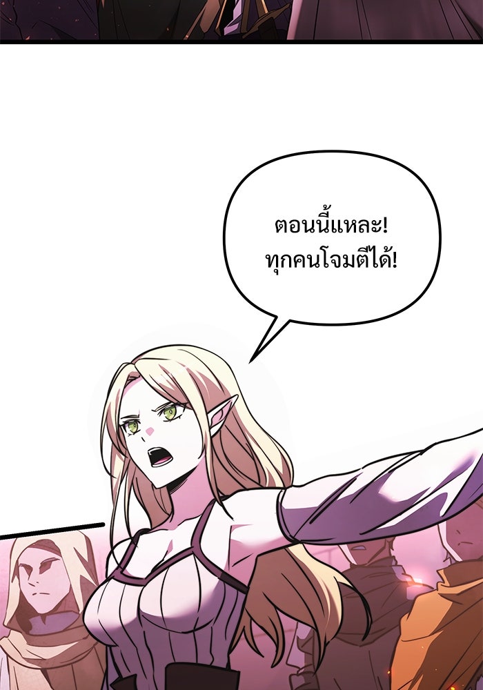 อัศวินดำล่าท้าเวลา - หน้า 120