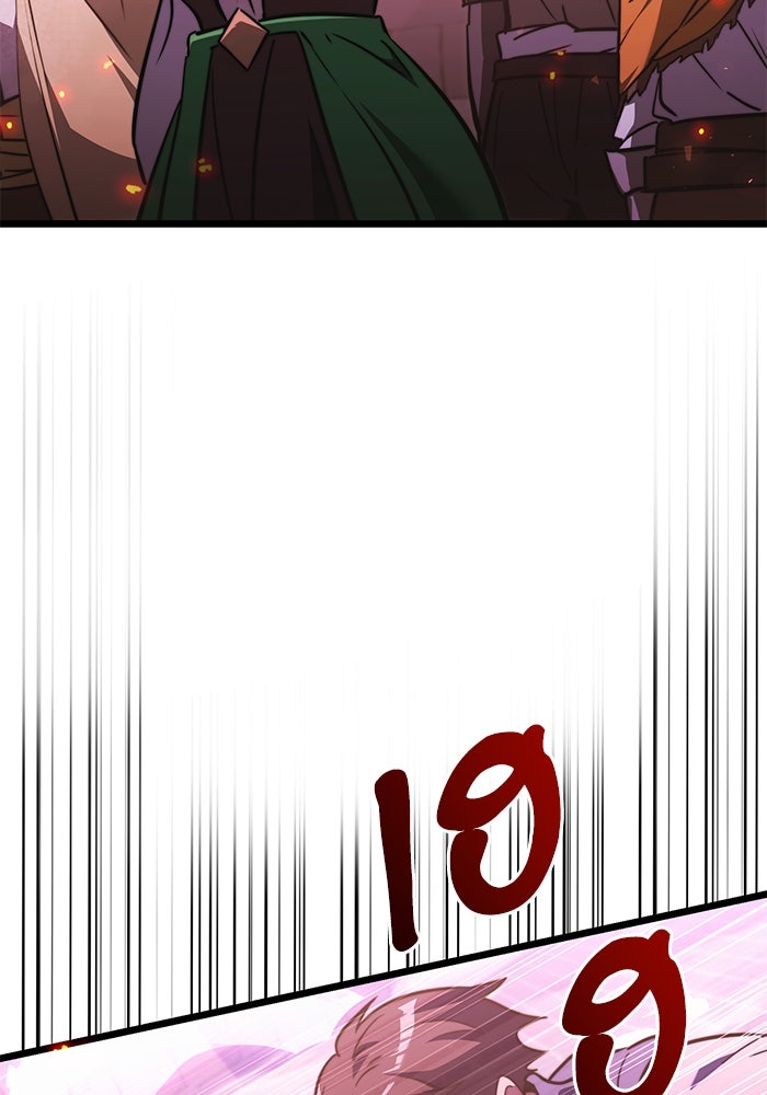 อัศวินดำล่าท้าเวลา - หน้า 121